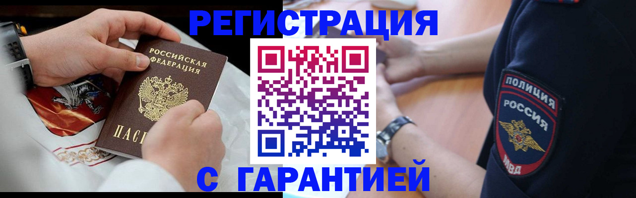 прописка в квартире в Ртищево
