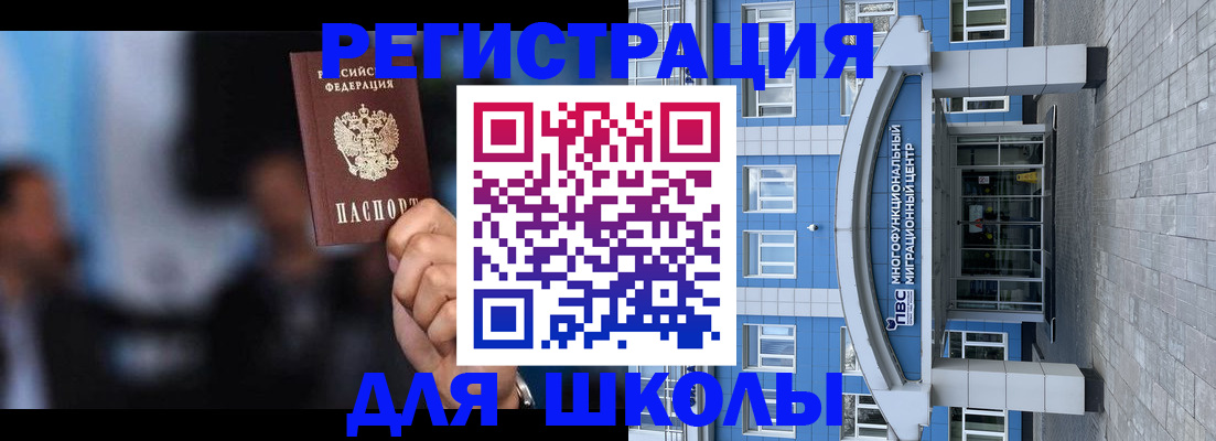 прописка регистрация в Ртищево