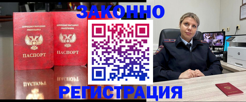 временная регистрация адрес в Ртищево