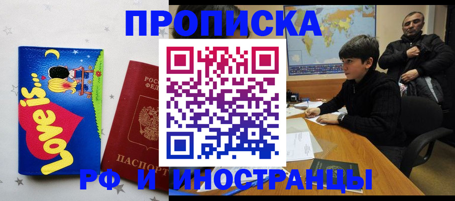 регистрация в Ртищево