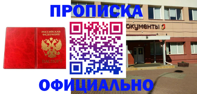 прописка паспорт в Ртищево