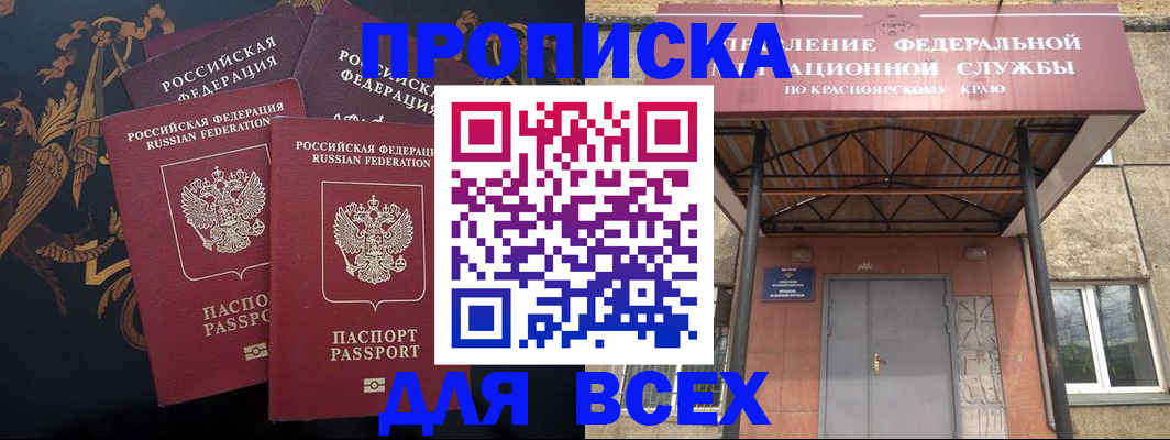 прописка регистрация в Ртищево