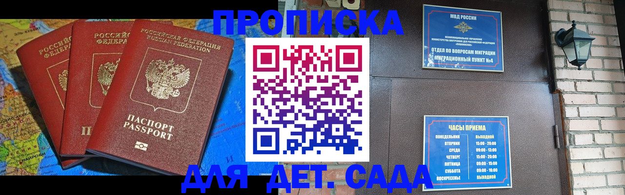прописка 2025 в Ртищево